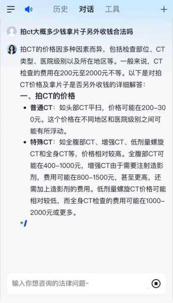 肺部做一次CT伤害多大，肺部ct多少钱做一次