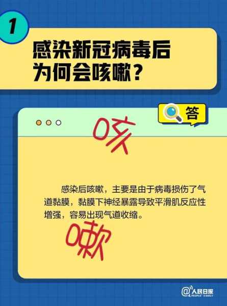 新冠咳嗽是最后阶段吗，阳了后咳嗽是第几阶段