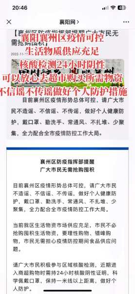 襄阳最新疫情最新消息，湖北襄阳市疫情最新消息