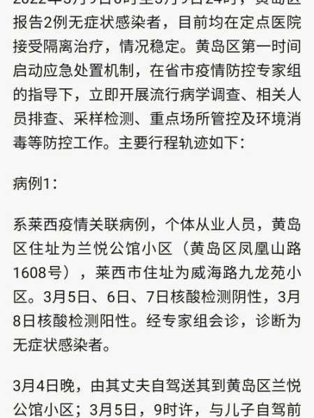 青岛疫情最新消息2023，中国疫情最新消息2023