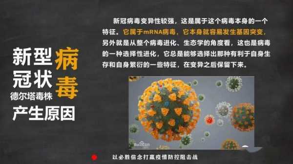 德尔塔毒引起郑州疫情,德尔塔病毒疫情