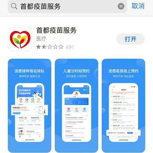 新冠疫苗全国统一查询入口,全国疫苗查询入口查询