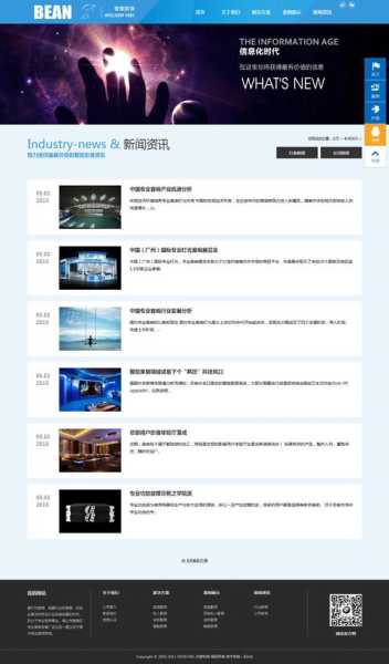 网络新闻专题汇总网页,网络新闻专题是什么