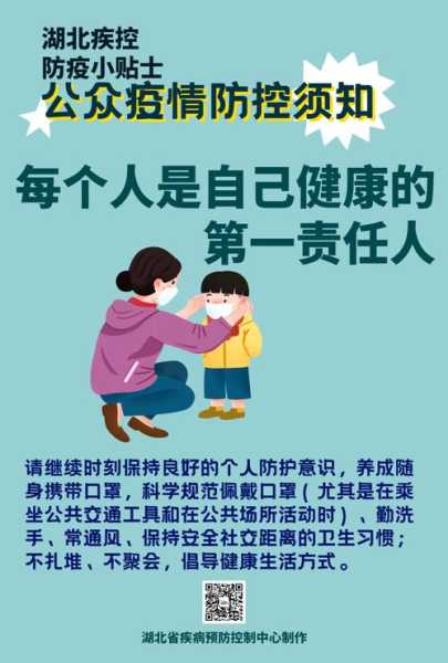 湖北省疫情防控最新政策,湖北省疾控中心最新公告