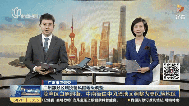 广州两地升为高风险地区,广州调整为中风险地区