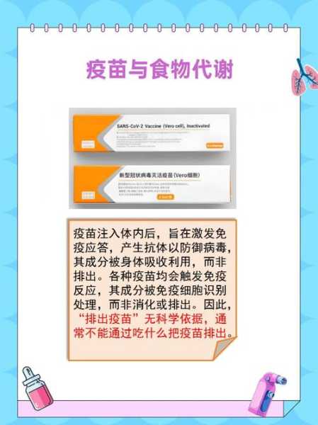 接种新冠疫苗的好处和坏处，接种疫苗的好处和坏处