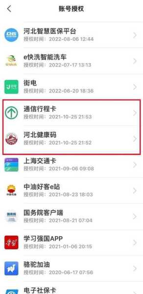 微信健康码不是本人怎么解除，健康码出示不是本人怎么改