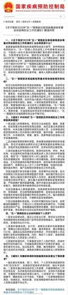 山西运城疫情最新消息，2025山西传染病最新消息