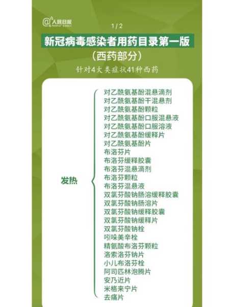第二波疫情有什么症状，第三波疫情有什么症状