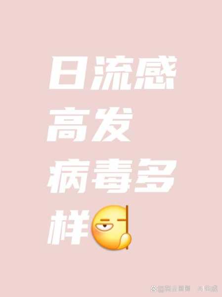 2025年日本流感暴发，日本流感2025年还能去旅游吗