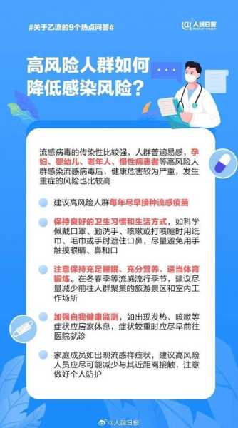 疫情北京密云最新消息，北京流感疫情最新2020