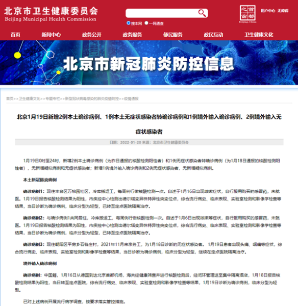 北京疑似病例最新情况，北京今天确诊病例最新情况