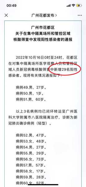广州花都区疫情严重吗,广州花都区疫情情况