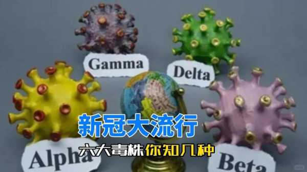 新毒株为什么叫奥密克戎，奥密克戎变异毒株BF.7
