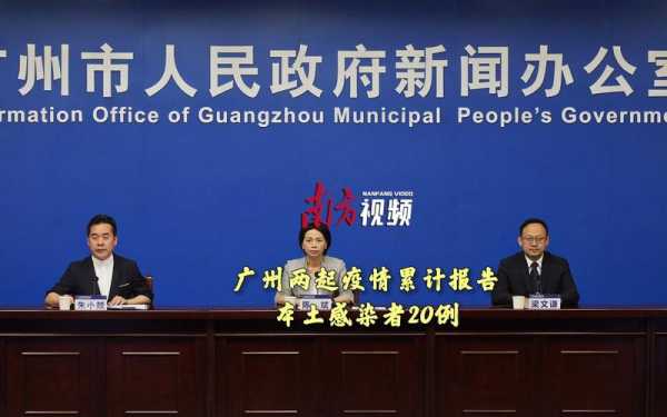 广东广州市现在还有疫情吗,现在广州还有疫情吗