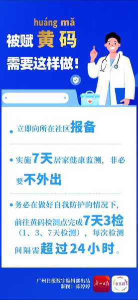 广州白云区有发现阳性吗，广州白云区有疫情吗现在