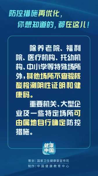 呼和浩特防疫最新通知,呼和浩特防疫最新规定