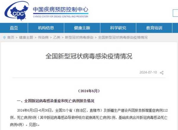 中国疫情最新消息数据,中国疫情最新数据2025