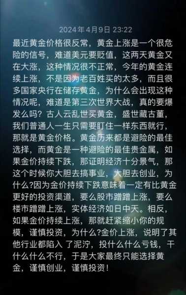 黄金2024年会涨还是跌,下半年黄金一般是涨还是跌