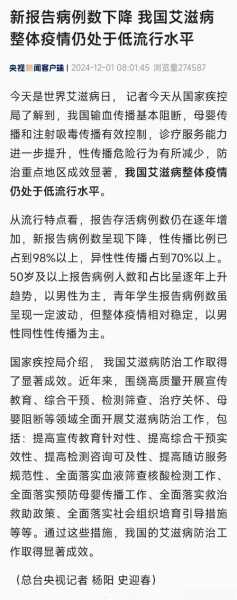 乌兰察布市疫情最新消息,乌兰察布艾滋病疫情现状
