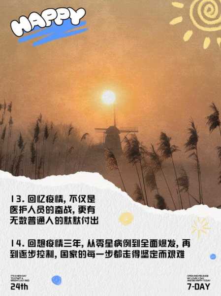 疫情结束的唯美句子最新版本,关于疫情过后的唯美句子