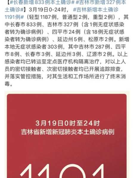 长春疫情防控中心电话,长春市防疫中心电话