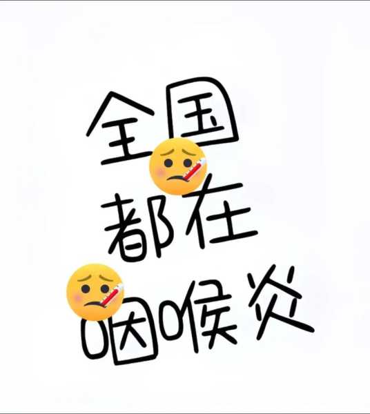 现在发烧流行的什么病毒，近期出现的病毒叫什么