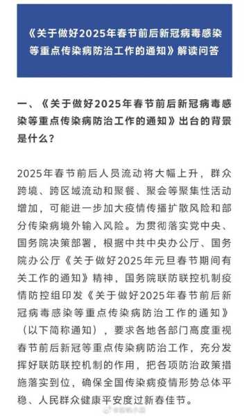 全国新冠疫情最新通告,新冠疫情2025最新消息今天