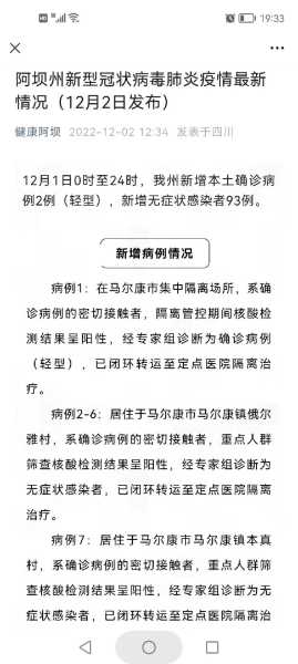 新型冠状病毒变异情况，新型冠状病毒最新消息