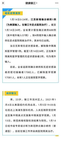 疫情最新数据消息江苏1例，31省疫情最新消息今天