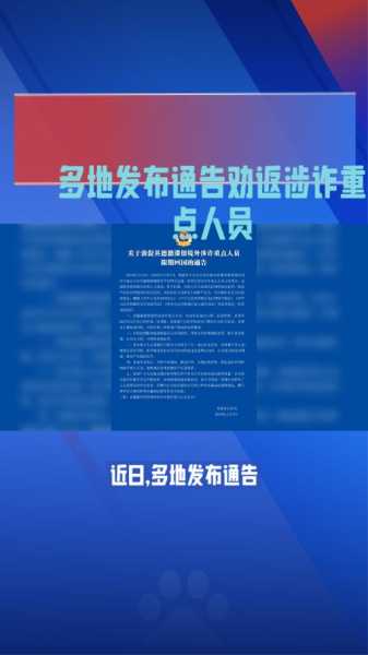 北京劝返最新通告今天，今天北京进出京最新规定