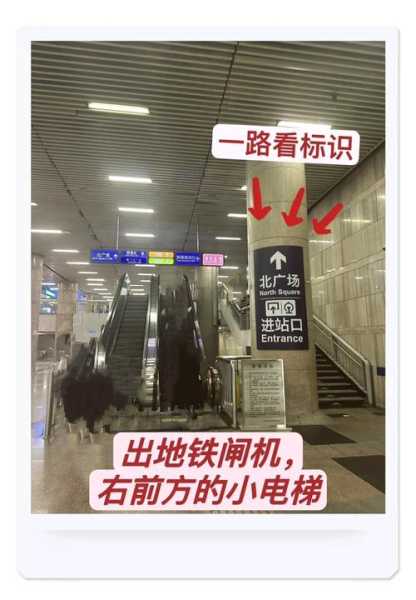 疫情北京西站出站流程,北京西站出站流程