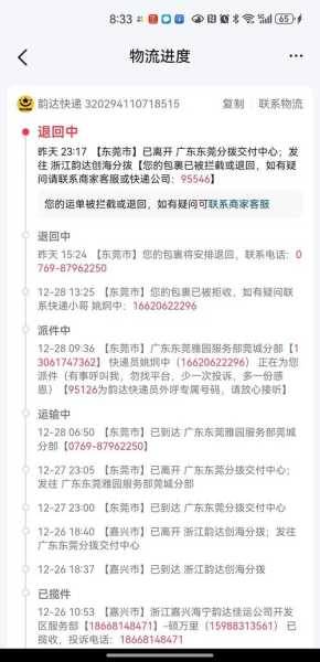 韵达快递疫情停运地区，2020韵达快递停运通知