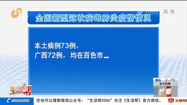 新冠疫情动态最新消息，今天新疫情最新消息