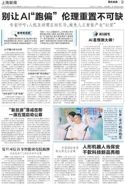 上海今天最新新闻10条，2025年上海最新命案