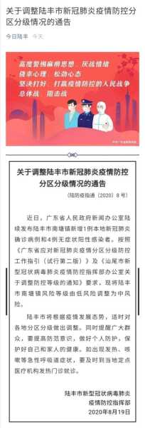 龙游疫情最新消息今天,广东疫情最新消息2020