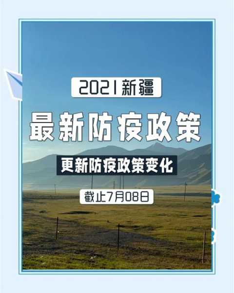 现在疫情防控最新政策，疫情防控最新政策