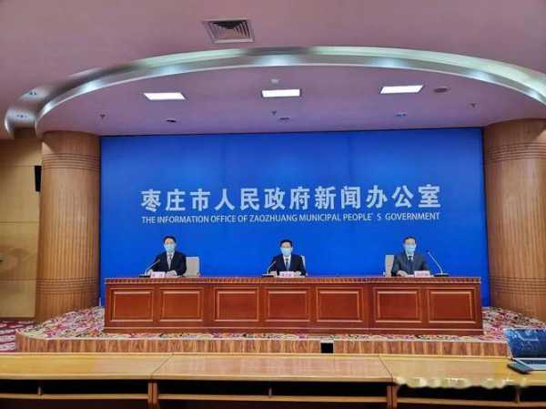 枣庄疫情最新消息今天,枣庄疫情最新消息今天几例
