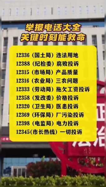 全国疫情防控举报电话,中央防控疫情举报电话
