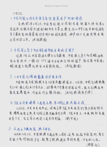 近三天新闻50字左右，50字简短新闻最近