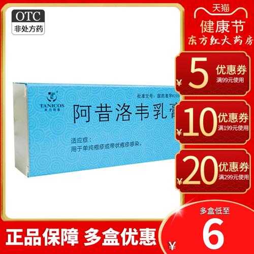 疱疹什么药最快能治好,疱疹用什么药最有效果