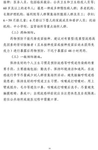 韩国首尔流感最新消息，2025韩国流感最新消息