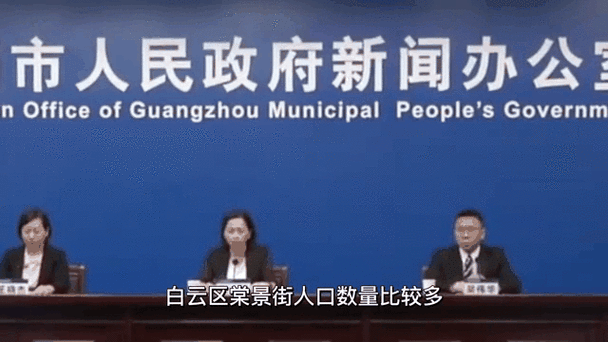 广州白云发现新冠疑似病例,广州白云区新增病例最新消息