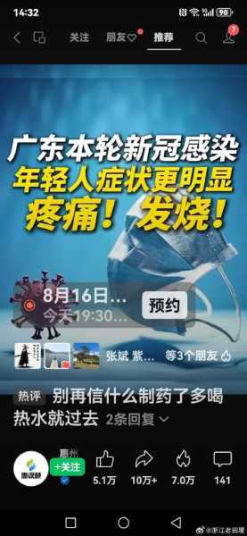 现在是不是又有新的病毒了，最近是不是又有新病毒了