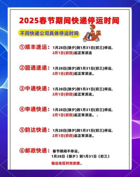 快递公司什么时候放假，快递站什么时候放假