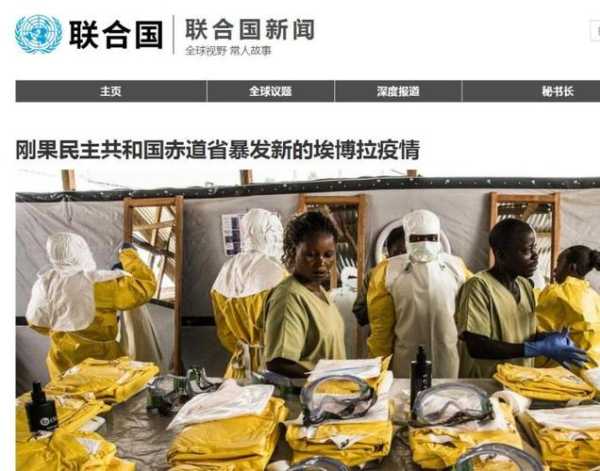 刚果暴发新一轮埃博拉疫情,刚果埃博拉最新疫情
