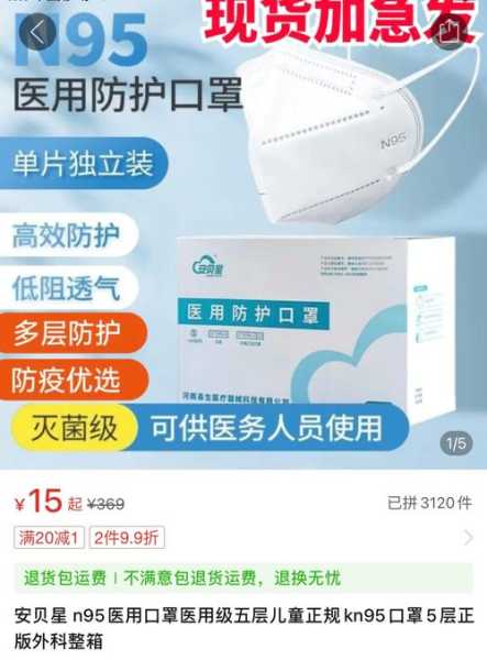 n95口罩多少钱一只,n95口罩多少钱