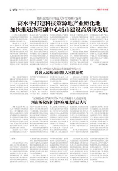 河南新增本土确诊24例，河南新增确诊病例