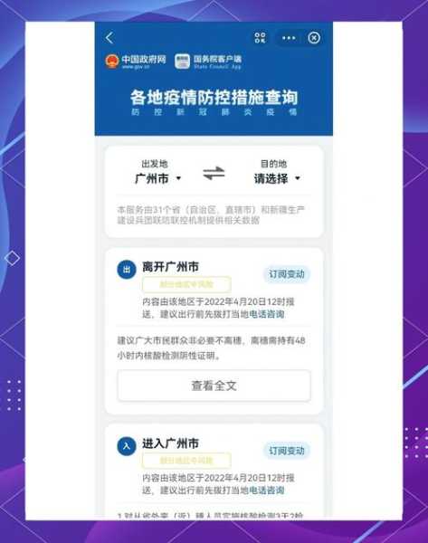 疫情政策出行查询电话，全国疫情出行查询电话