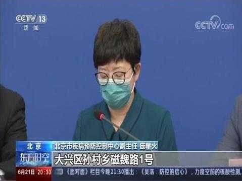北京市最新疫情发布会,北京疫情发布会最新消息今天